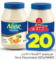 Noor Mayonnaise 32oz/946ml