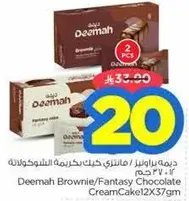 Deemah Brownie/Fantasy Chocolate Cream Cake 12X37gm