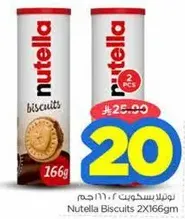 Nutella Biscuits 2x166g