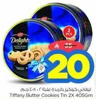 Tiffany Butter Cookies Tin 2X 405Gm
