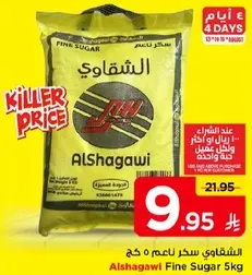 Alshagawi Fine Sugar 5kg