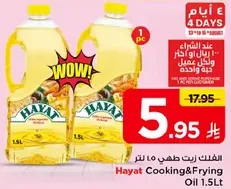 Hayat Cooking & Frying Oil 1.5L
