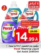 Persil Washing Liquid Gel Assorted 2x950ml