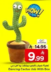 Dancing Cactus USB With Box