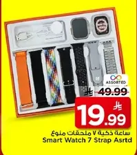 ساعه ذكيه V ملحقات ممنوع