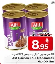 Alif Garden Foul Medammes 4x400 gm