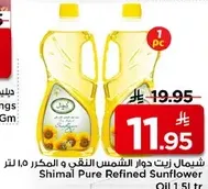 Shimal Pure Refined Sunflower Oil 1.5 liters