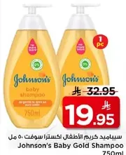 Johnson's Baby Gold Shampoo