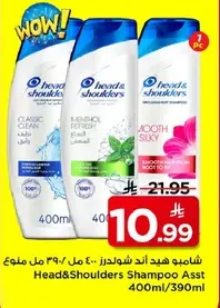 Head & Shoulders Shampoo Assorted 400ml/390ml