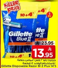 Gillette Blue II Plus Disposable Razor Bl 2 Plus 14's