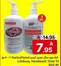 Lifebuoy Handwash Total 10, 500 ml