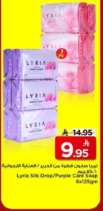 Lyria Silk Drop/Purple Care Soap 6x125gm