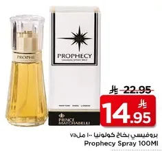 Prophecy Spray 100ml