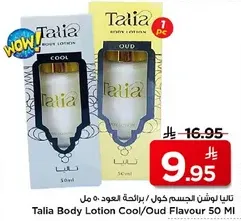 Talia Body Lotion Cool/Oud Flavour 50 ml