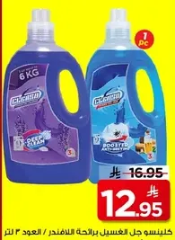 Cleansing gel for laundry with a pleasant scent, 2 liters.