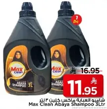 Max Clean Abaya Shampoo 3L