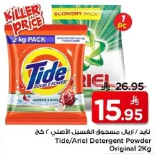 Tide/Ariel Detergent Powder Original 2Kg