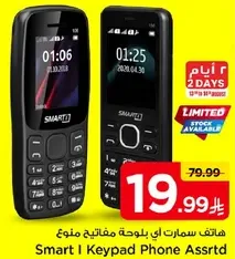 Smart I Keypad Phone Assrt'd