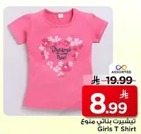 Girls T Shirt