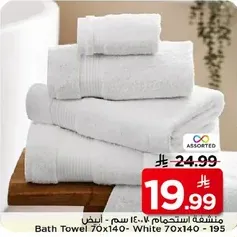 Bath Towel 70x140 - White