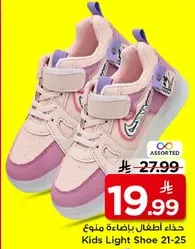 Kids Light Shoe