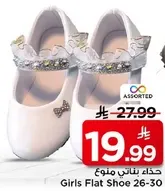 Girls Flat Shoe 26-30