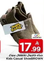 Kids Casual Shoe BROWN