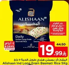 Alishaan Indian Long Grain Basmati Rice 5kg