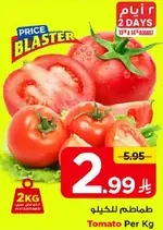 Tomato Per Kg