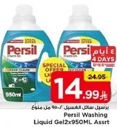Persil Washing Liquid Gel 2x950ML Assorted