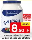 Al Safi Cheese Jar 500gm