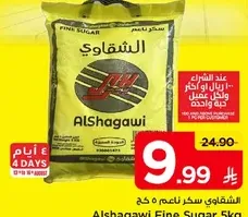 Alshagawi Fine Sugar 5kg