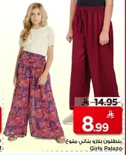 Girls' palazzo pants in assorted colors.