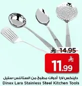 Dinex Lara Stainless Steel Kitchen Tools