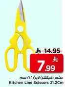 Kitchen Line Scissors 21.2Cm