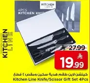 Kitchen Line Knife/Scissor Gift Set 4pcs