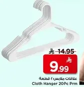 علاقات ملابس ٤ قطع