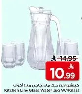 Kitchen Line Glass Water Jug with 4 Glasses