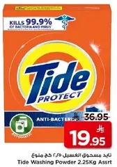 Tide Washing Powder 2.25Kg Assorted. Kills 99.9% of bacteria and viruses.