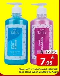Talia Hand wash 2x500 ML Assort