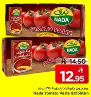 Nada Tomato Paste 8X135g