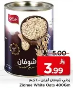 زدني شوفان ابيض 400 جرام