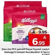 Kellogg's Instant Noodles Hot N Spicy, 5 packs.