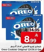Oreo Cookies Original 12X36.8 Gm