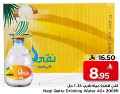 Naqi Qatra Drinking Water 40x200ml