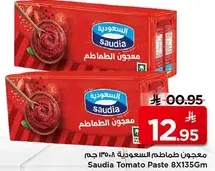 Saudia Tomato Paste 8x135g
