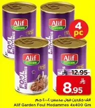 Alif Garden Foul Medammes 4x400 Gm