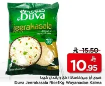 Duva Jeerakasala Rice 1Kg Wayanadan Kaima