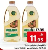 Nakhlatain Vegetable Oil 1.5L