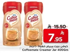 Coffeemate Creamer Jar 400Gm